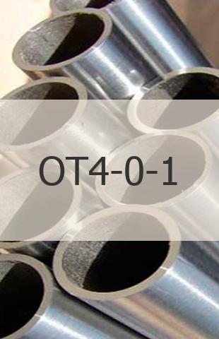 Титановая труба Титановая труба ОТ4-0-1