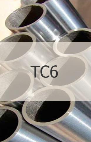 Титановая труба Титановая труба ТС6