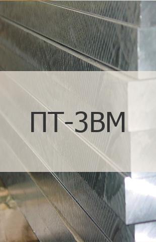 Титановая плита Титановая плита ПТ-3ВМ