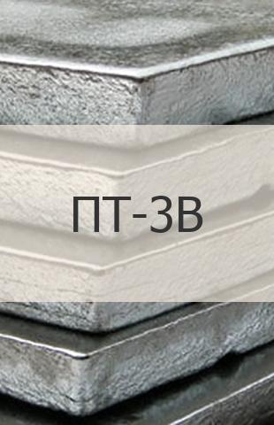 
                                                            Титановый слиток Титановый слиток ПТ-3В ГОСТ 19807 - 91