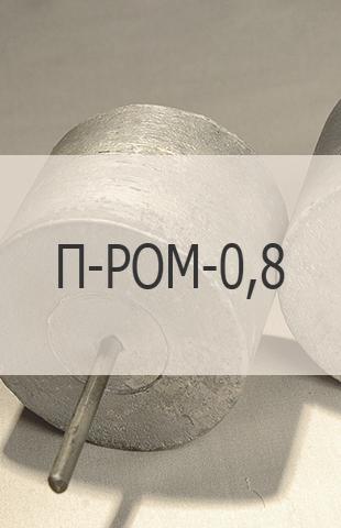 
                                                            Магниевый протектор Магниевый протектор П-РОМ-0,8  ГОСТ 26251-84