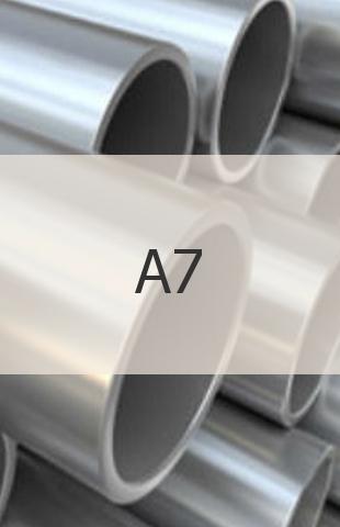 Алюминиевая труба Алюминиевая труба А7