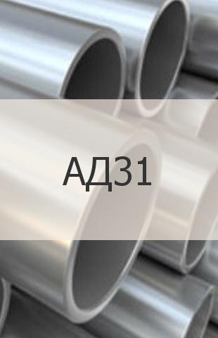 Алюминиевая труба Алюминиевая труба АД31