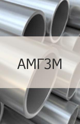 Алюминиевая труба Алюминиевая труба АМГ3М