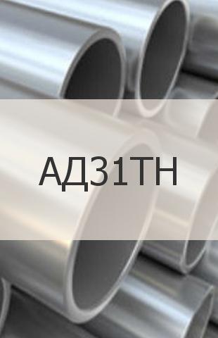 Алюминиевая труба Алюминиевая труба АД31ТН