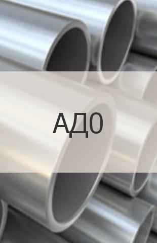 Алюминиевая труба Алюминиевая труба АД0