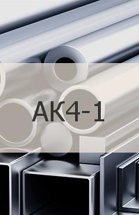 Алюминий АК4-1 Плита АК4-1